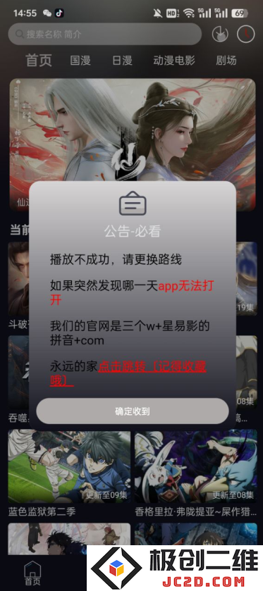 星易次元免费