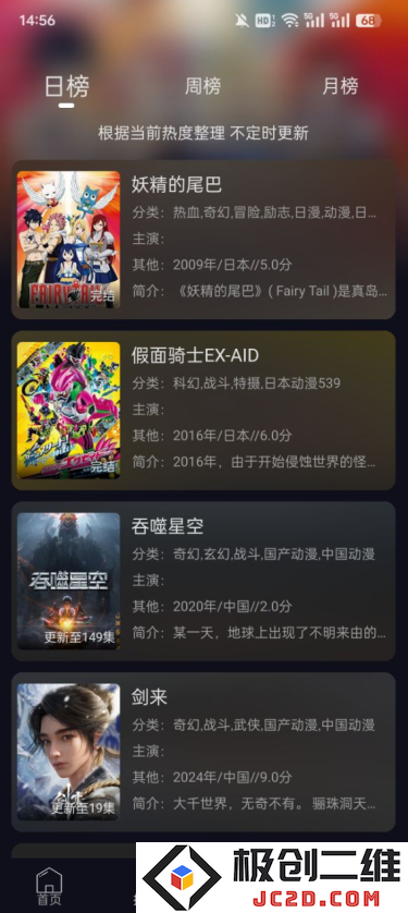 星易次元免费