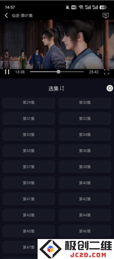 星易次元免费
