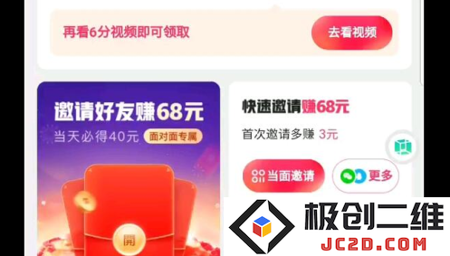快手极速版华为本
