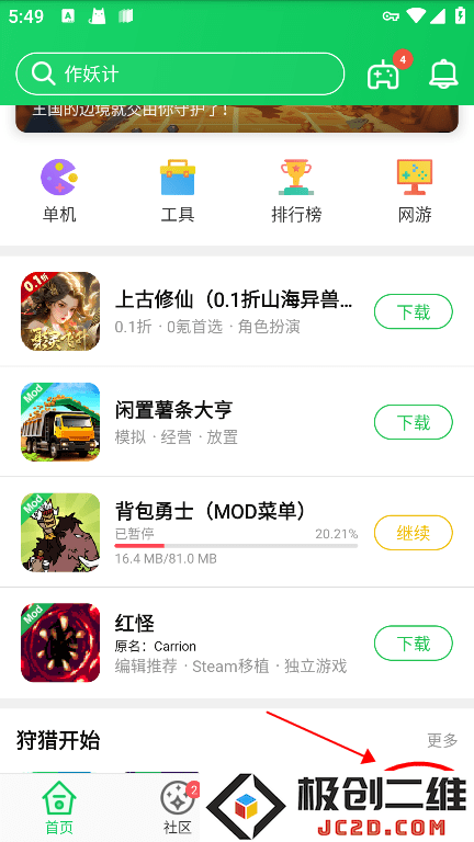 葫芦侠3楼下载的安装包在哪