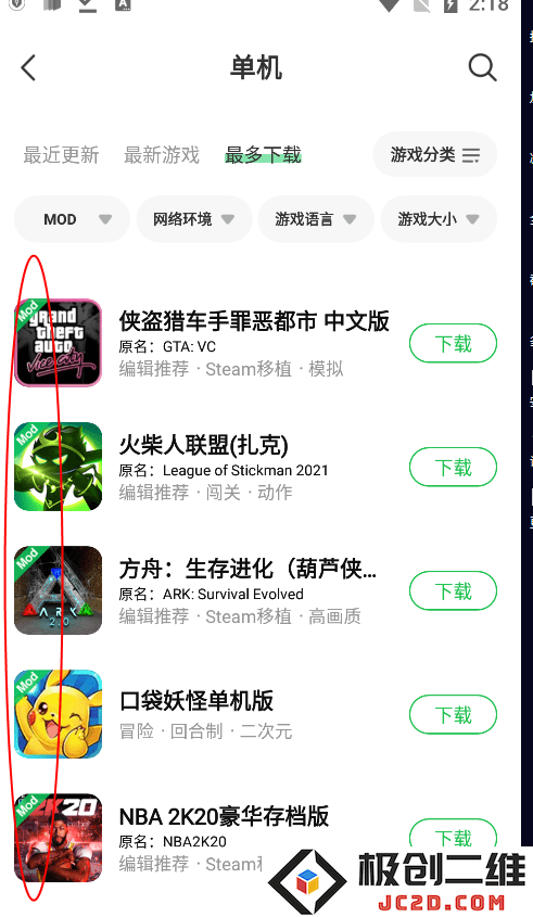 葫芦侠3楼app使用教程