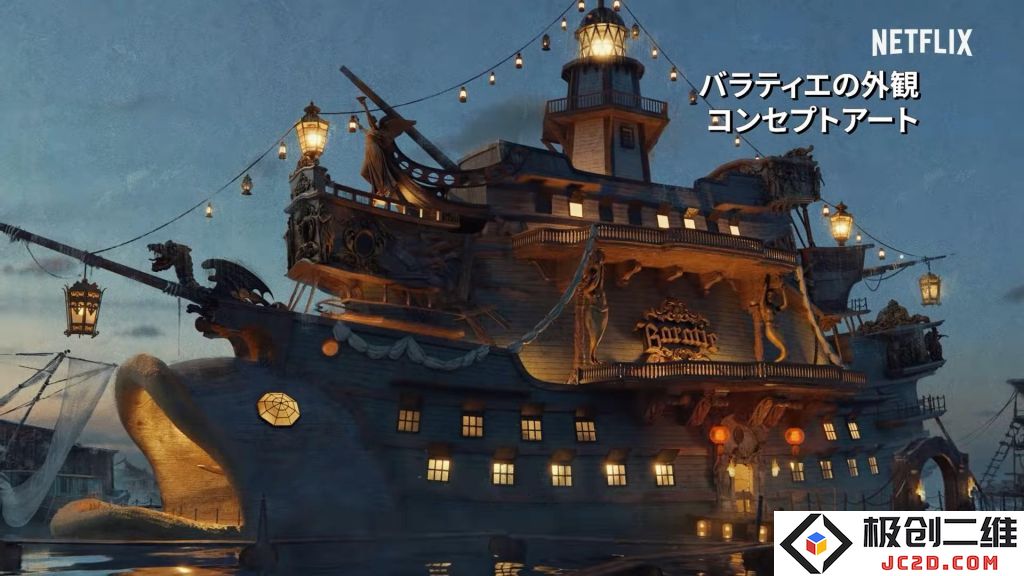 海上餐厅巴拉蒂完美呈现-《海贼王》真人版拍摄花絮公布