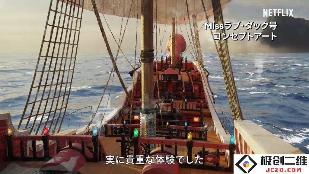 海上餐厅巴拉蒂完美呈现-《海贼王》真人版拍摄花絮公布