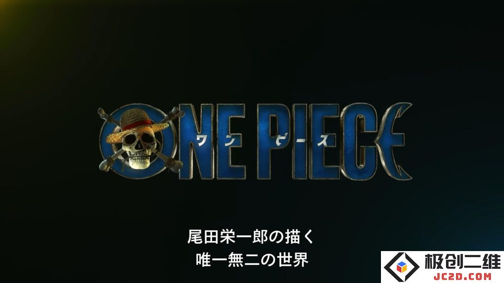 海上餐厅巴拉蒂完美呈现-《海贼王》真人版拍摄花絮公布