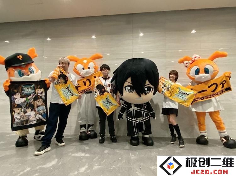 预热剧场版 桐人开球-松冈祯丞出席读卖巨人军开球仪式