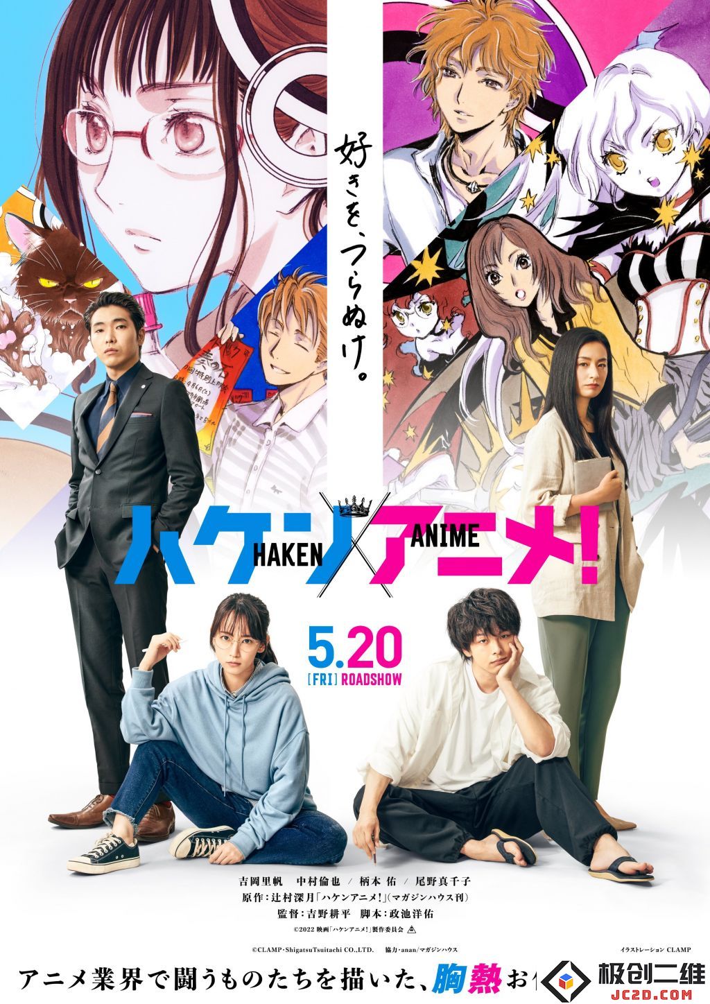 《新·奥特曼》持续走强 《五等分的花嫁》票房喜人 钢炼改编暴雷