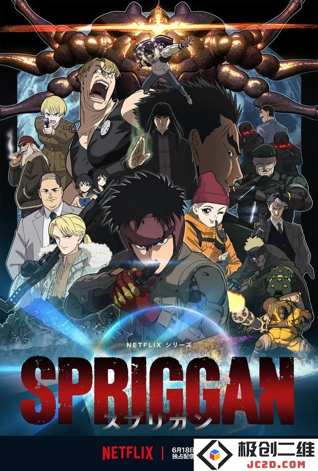 奈飞《Spriggan》新主视觉公布 6月18日上线