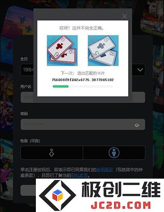 roblox注册教程