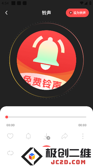 花之梦免费铃声大全app