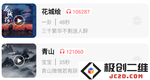 花之梦免费铃声大全app