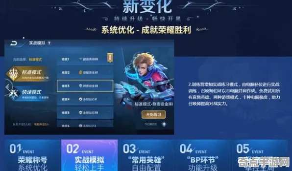 2025游戏版本更新丨王者荣耀如何实现赛季机制解读？优化方案揭秘