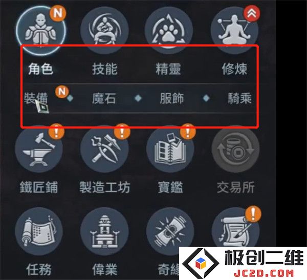 传奇4手游攻略