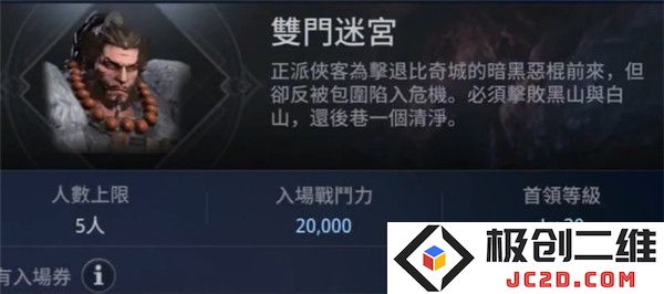 传奇4手游攻略