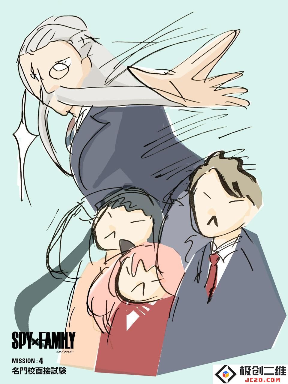 《间谍过家家》第四话 名校面试 三位主役声优绘画主视觉