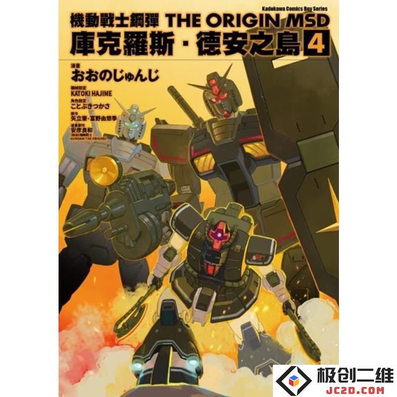 《机动战士高达 库克鲁斯・德安之岛》改编剧场版动画2022年上映