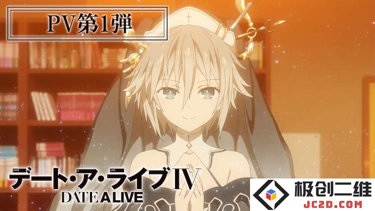 约会大延期-《约会大作战IV》PV第一弹公布2022年播出