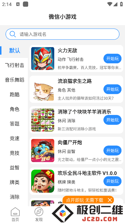 277游戏盒子下载