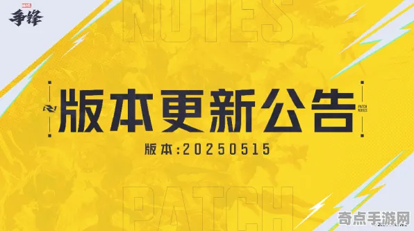 2025发售日确认现场»球球冲刺独家内容揭秘全解析，独家内幕消息