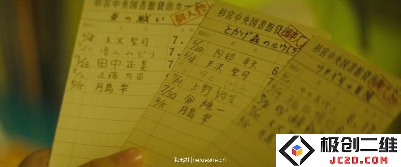 10后的故事-《侧耳倾听》真人电影特报公布 10月14日上映
