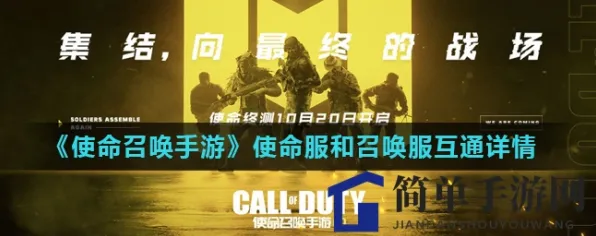 2025最新动态»使命召唤手游智能队友系统，开发者专访速看！