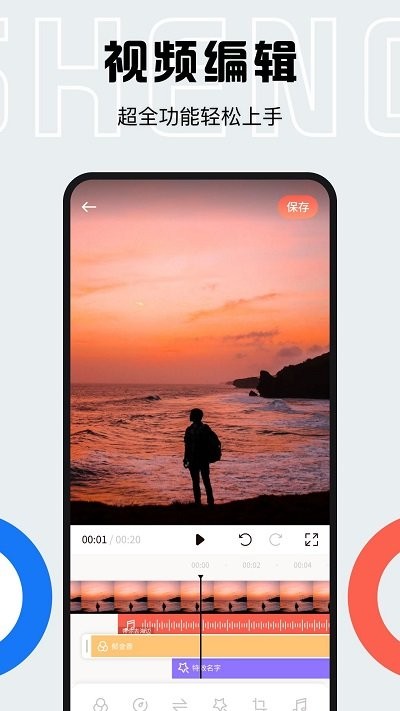 配音全能宝app最新版下载v1.1 安卓版