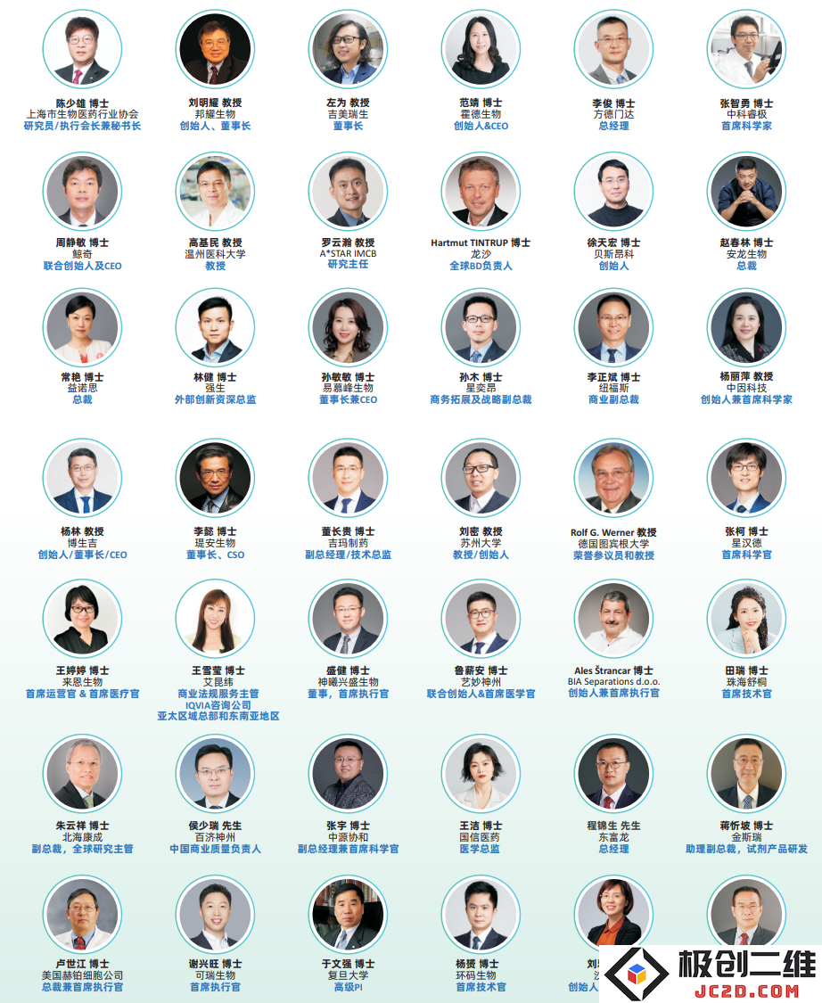 2023第四届亚洲细胞与基因治疗创新峰会（广州站）-2.png