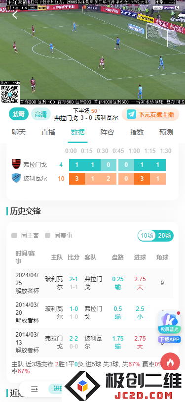 jrs免费体育直播