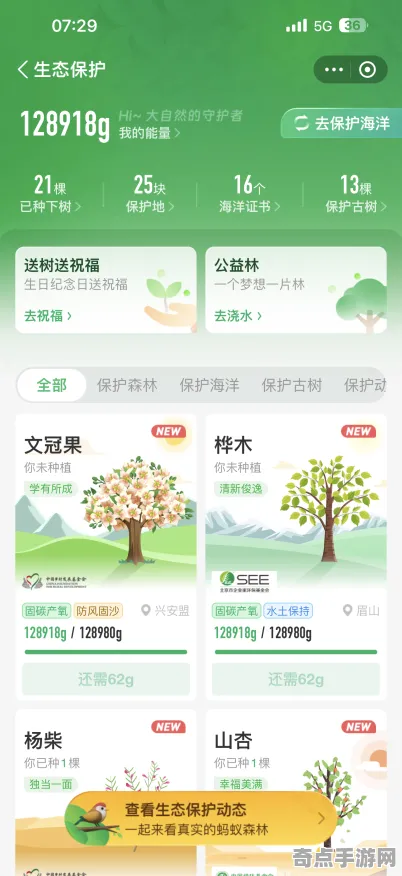 《蚂蚁森林》2025GDC直击！NPC行为建模实测数据曝光