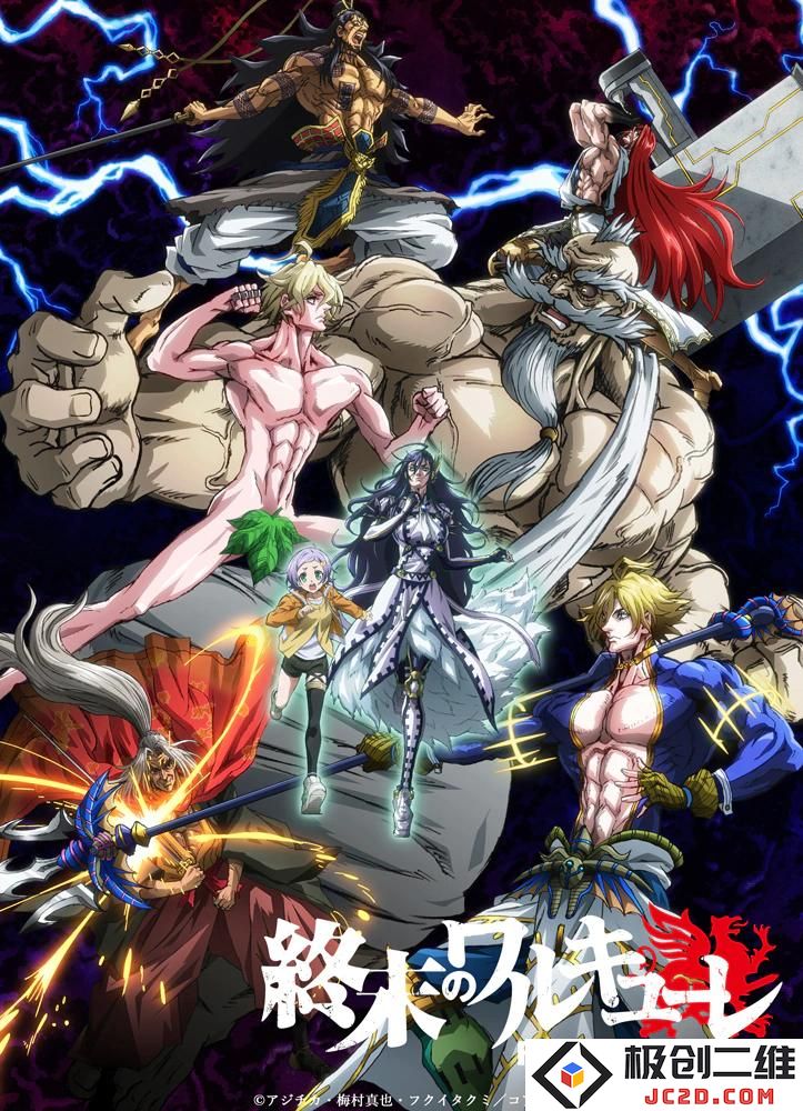 人神大战第二季-《终末的女武神》第二季正式宣布