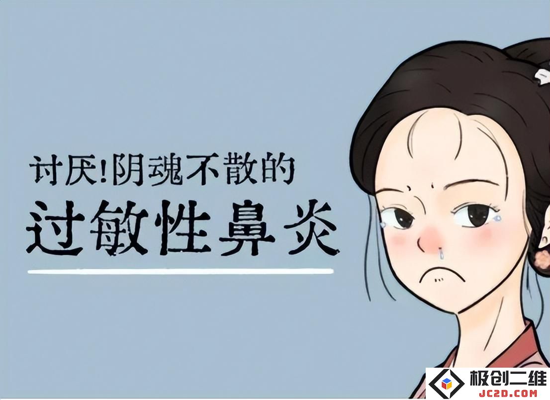 变应性鼻炎难根治，现代医学治疗变应性鼻炎患者有哪些疗法？