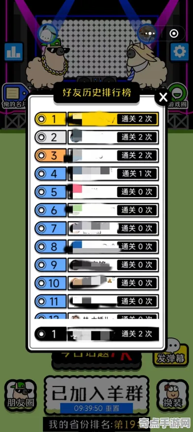 2025游戏版本更新丨羊了个羊如何实现平衡性调整？性能对比评测