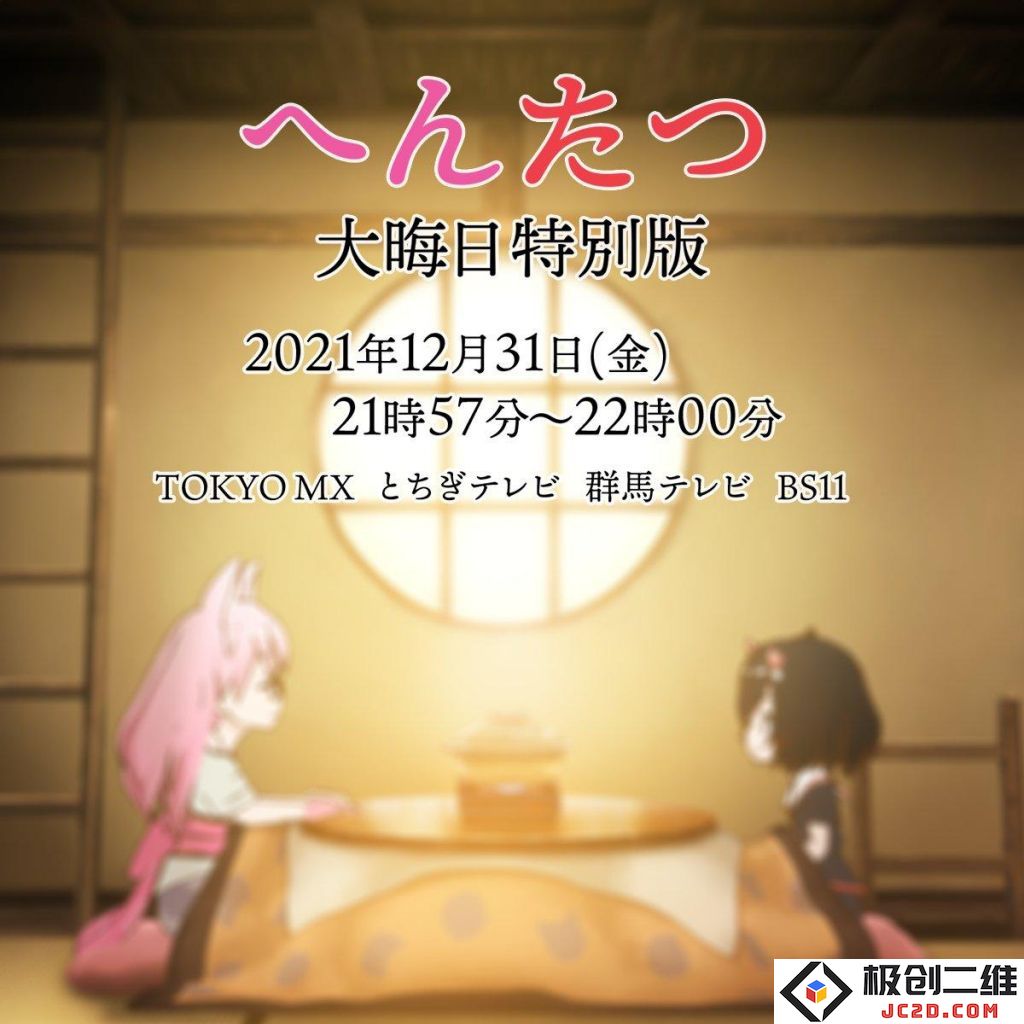 《兽娘动物园》监督尾本达纪首部剧场版动画2023年上映