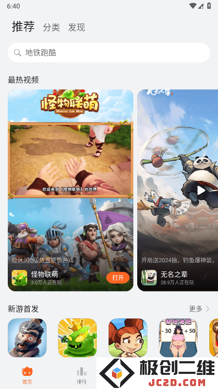 花瓣轻游最新版下载