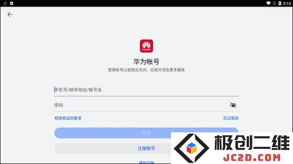 花瓣轻游app怎么实名认证