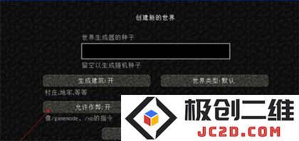我的世界基岩版怎么联机教程