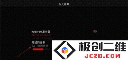 我的世界基岩版怎么联机教程
