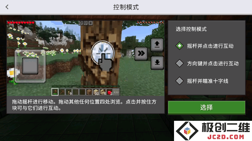 我的世界基岩版最新版本下载