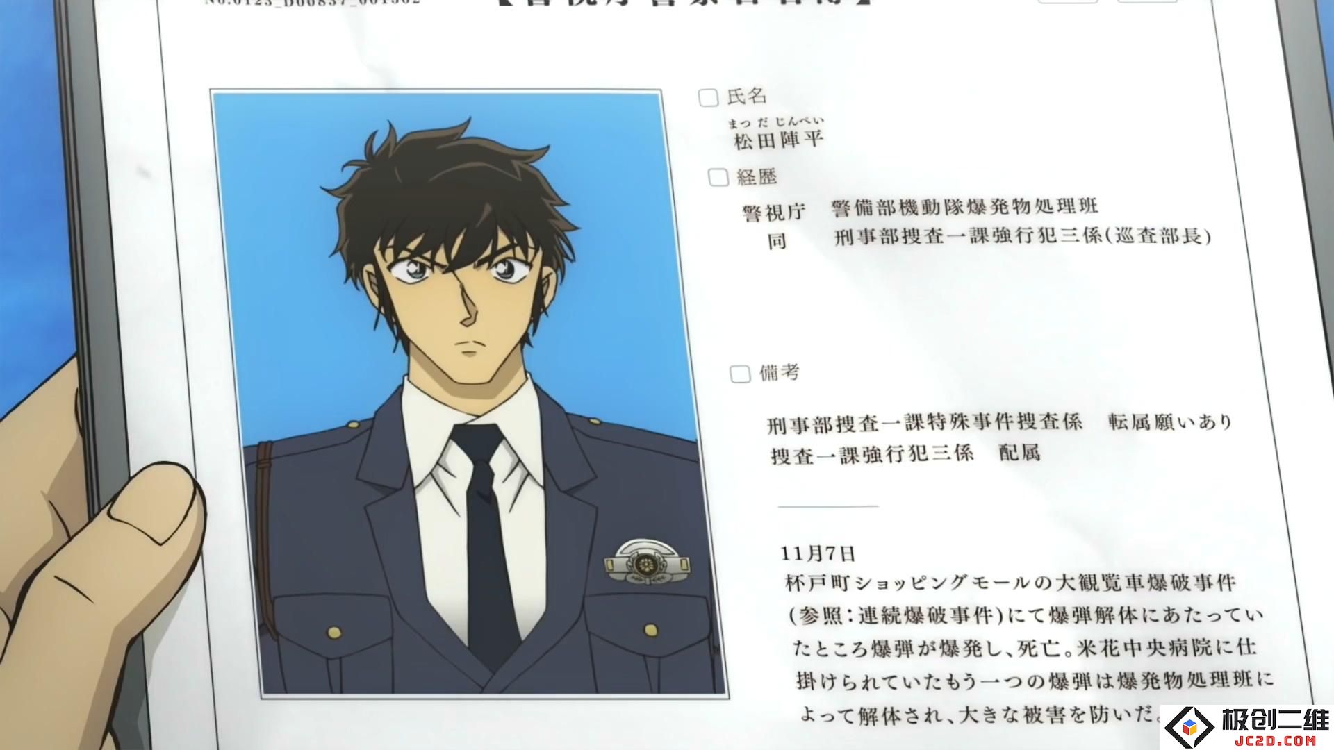 《名侦探柯南 万圣节的新娘》预告片公布 警校组戏份多