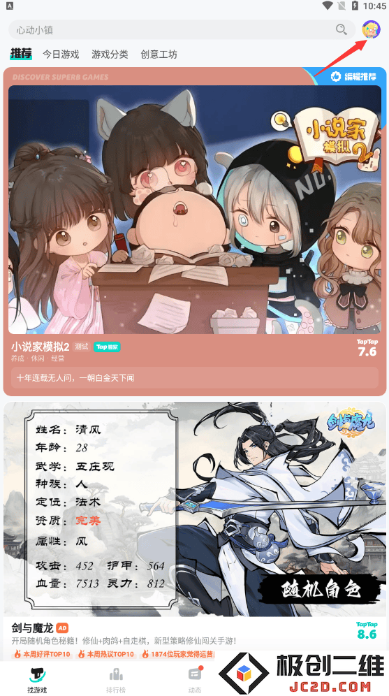 taptap怎么退款