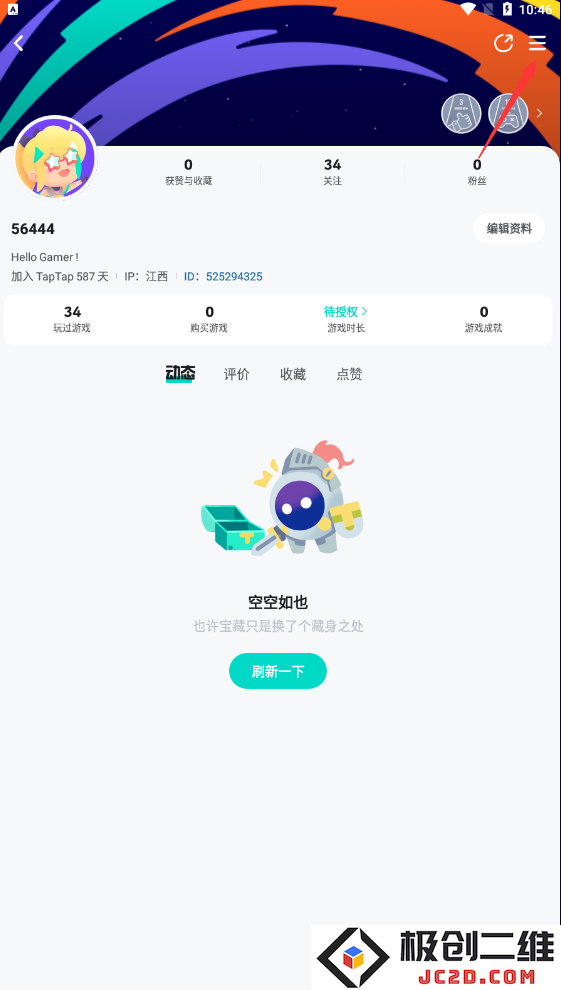 taptap怎么退款