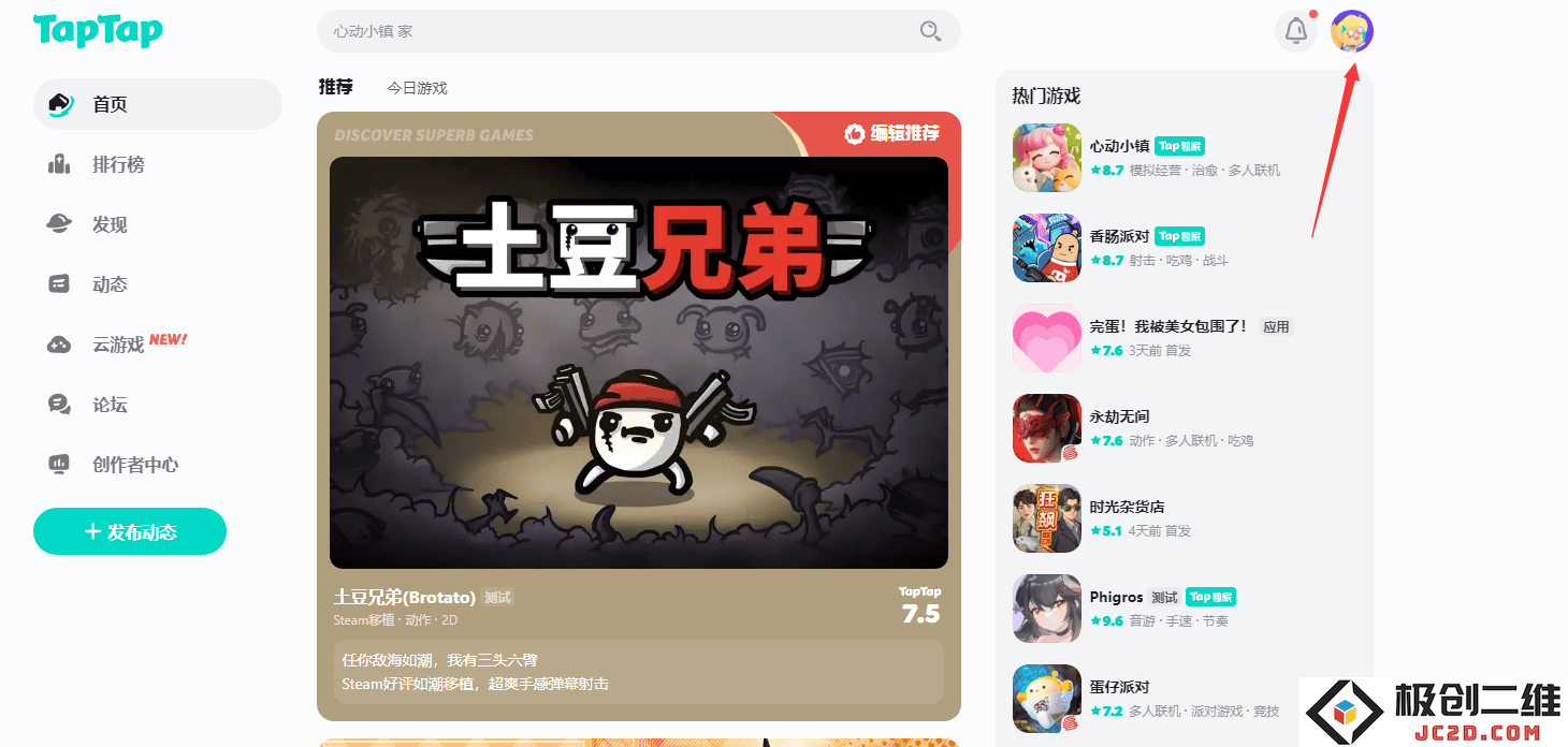 taptap怎么退款