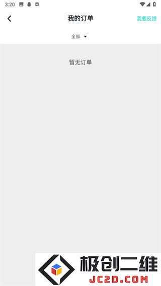 taptap怎么退款