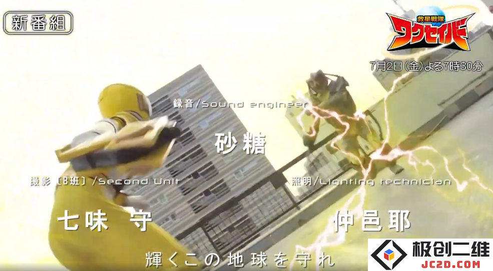 那个专门拍不正经特摄片的GIGA，这次似乎拍了一部正经特摄片