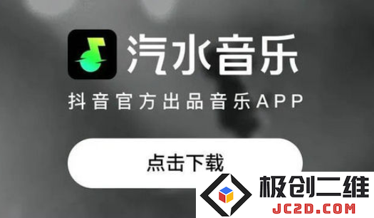 汽水音乐app2024官方