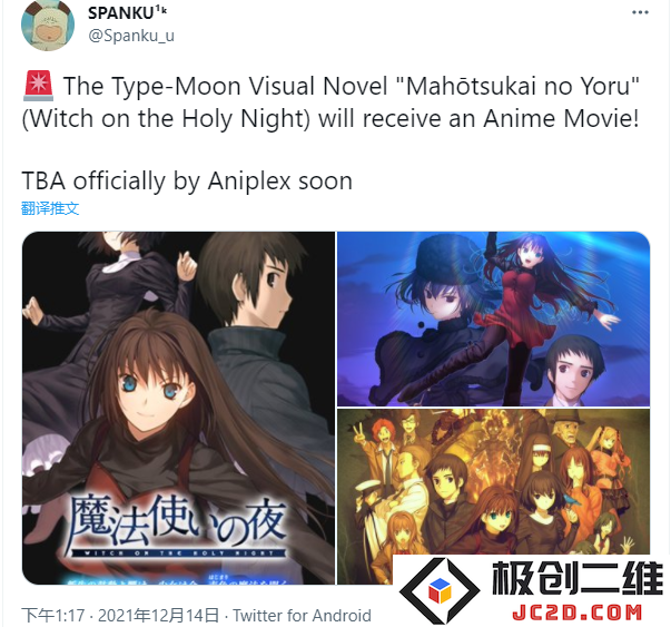 种种迹象表明《魔法使之夜》将改编剧场版