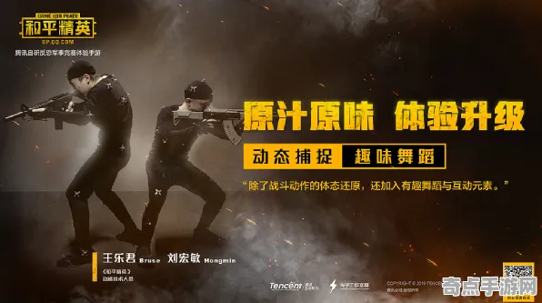 2025发售日确认»和平精英丨性能优化解析，开发者专访