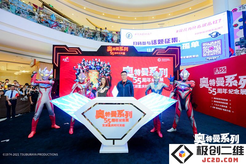 奥特曼系列55周年纪念展隆重开幕，7月10日轰动山城！