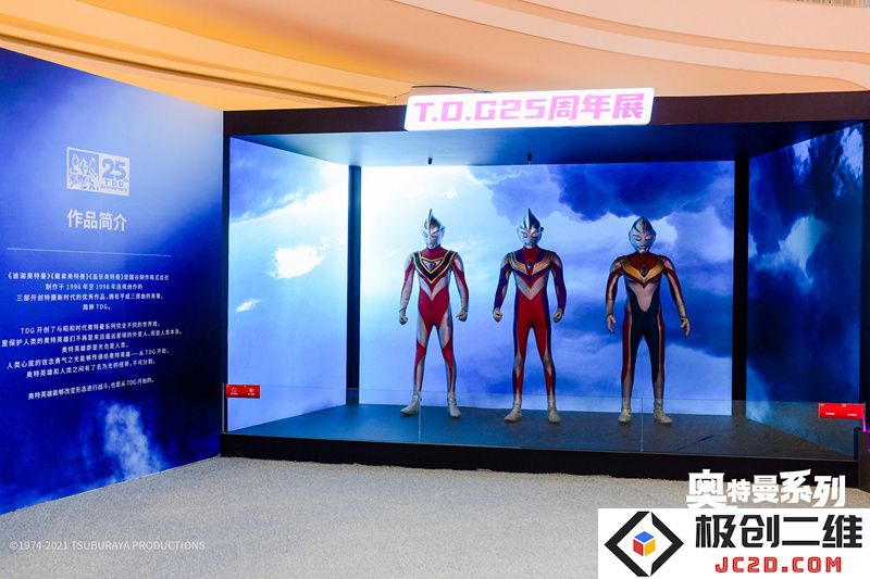 奥特曼系列55周年纪念展隆重开幕，7月10日轰动山城！