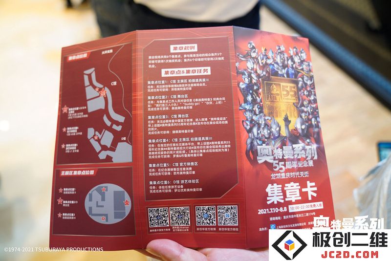 奥特曼系列55周年纪念展隆重开幕，7月10日轰动山城！